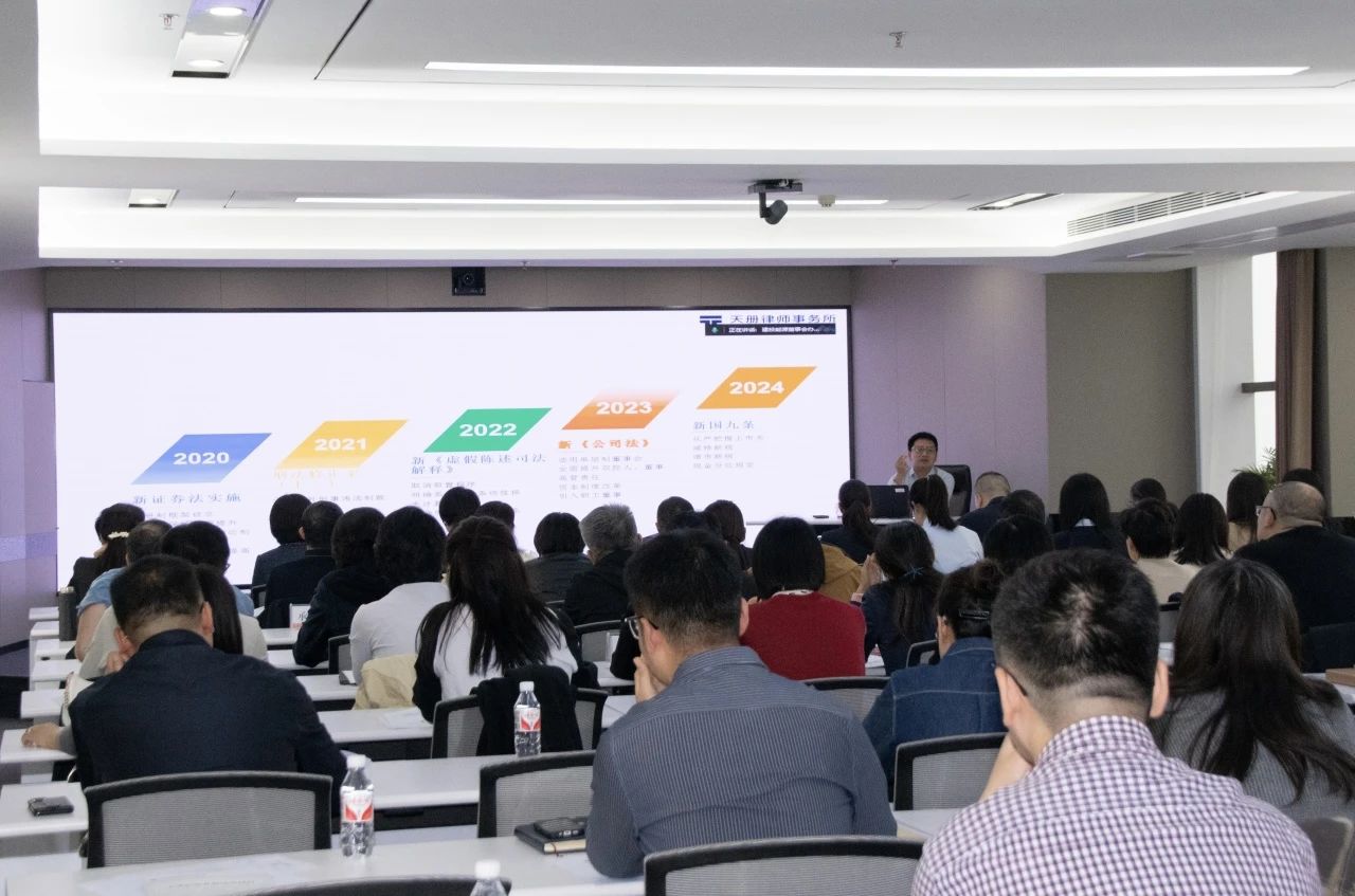 強化合規(guī)體系建設(shè)——建投能源舉辦上市公司合規(guī)培訓(xùn)