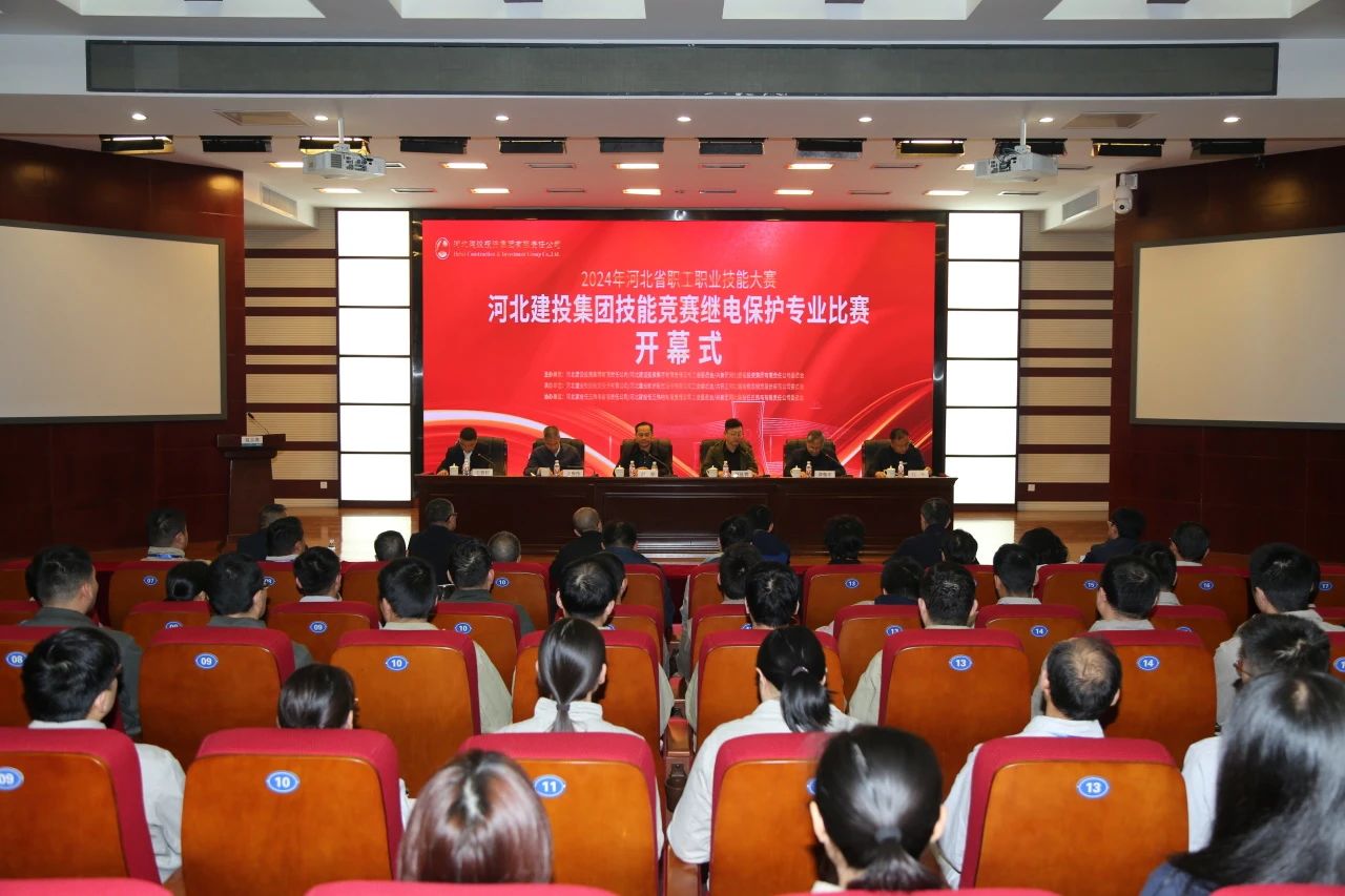 勤學(xué)苦練長(zhǎng)本領(lǐng)，精益求精促提升——繼電保護(hù)專業(yè)技能決賽圓滿收官