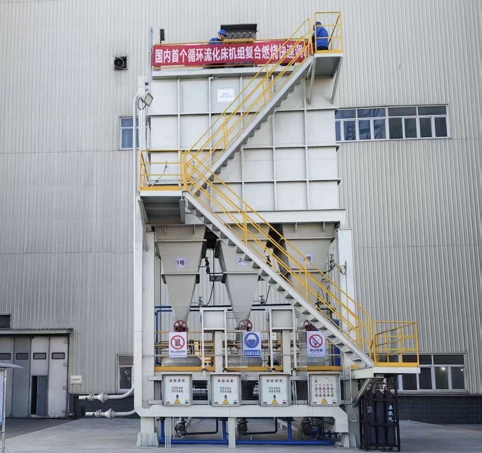 壽陽熱電350MW循環(huán)流化床機組靈活調(diào)峰關鍵技術項目破新紀錄